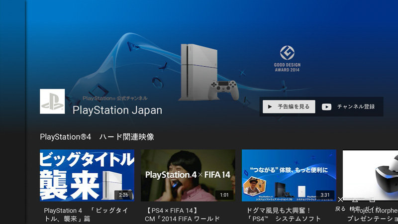 ps4youtube-2
