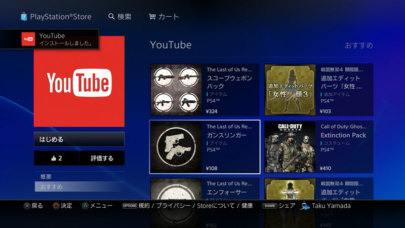 ps4youtube-4