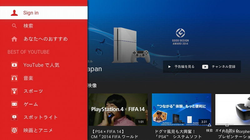 ps4youtube-5