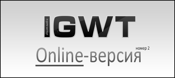 igwt_no-2_online_big
