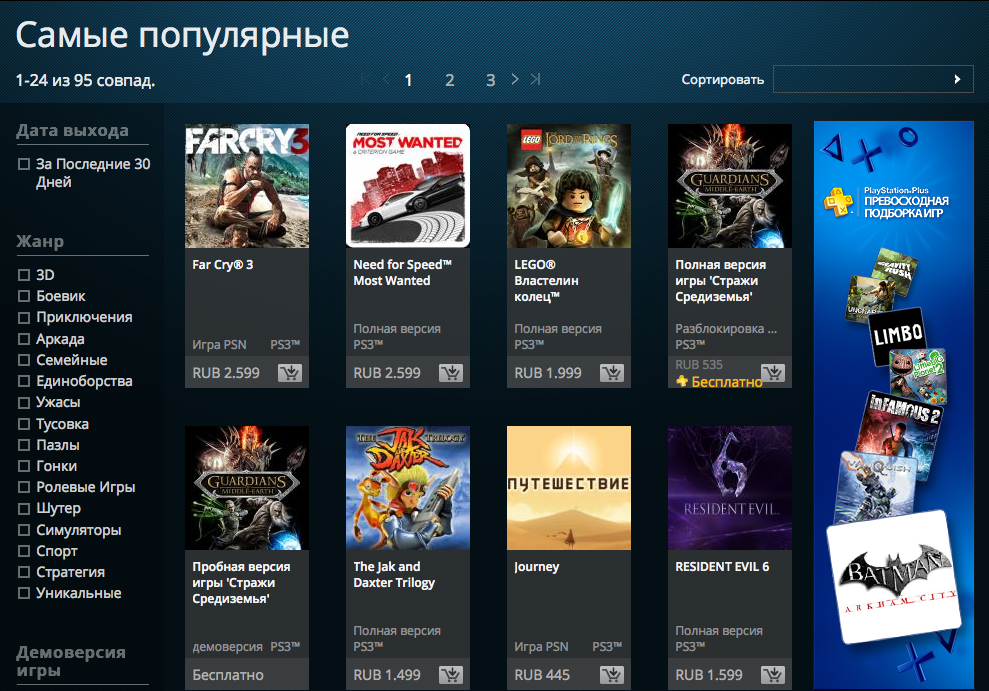 Сторе рф. PS Store магазин игр. Отключение PS Store в России. Far Cry 6 в британском PS Store. Игры PS Store Турция.
