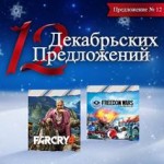 Far Cry 4 и Freedom Wars – последнее декабрьское предложение