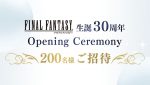 31 января состоится 30 годовщина Final Fantasy