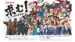 Konami напомнила о своих старых сериях через поиск сотрудников