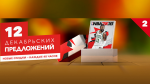 NBA 2K18 – второе декабрьское предложение
